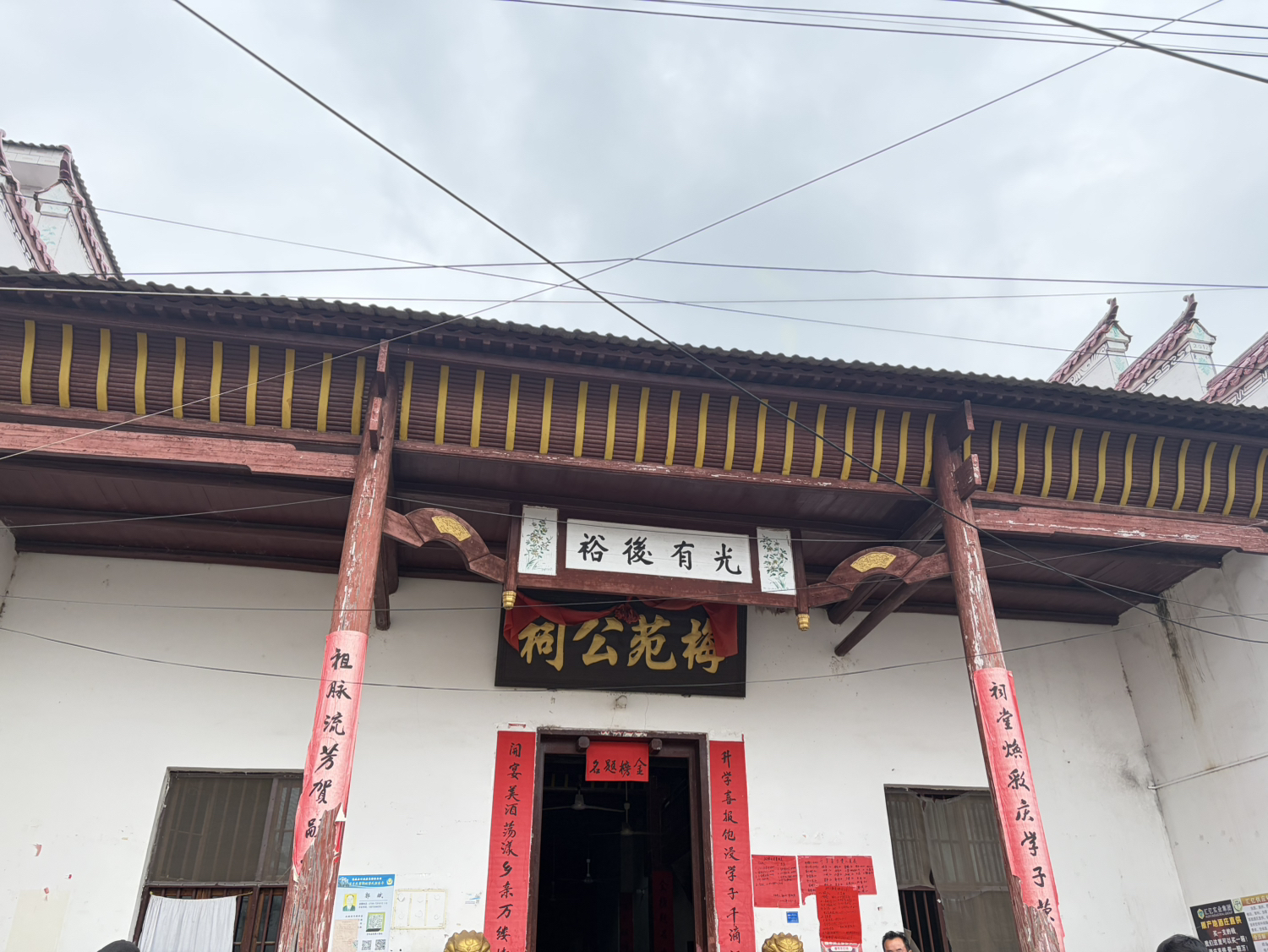梅苑公祠实景照片