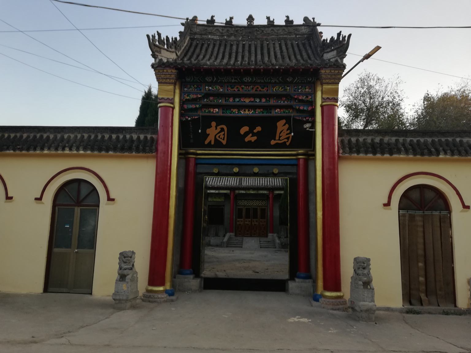 安陵村马公祠实景照片