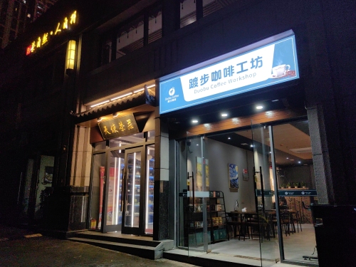 椰乡里清补凉