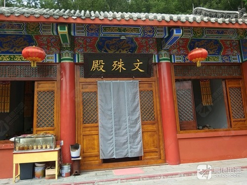 万善寺景区-文殊殿实景照片