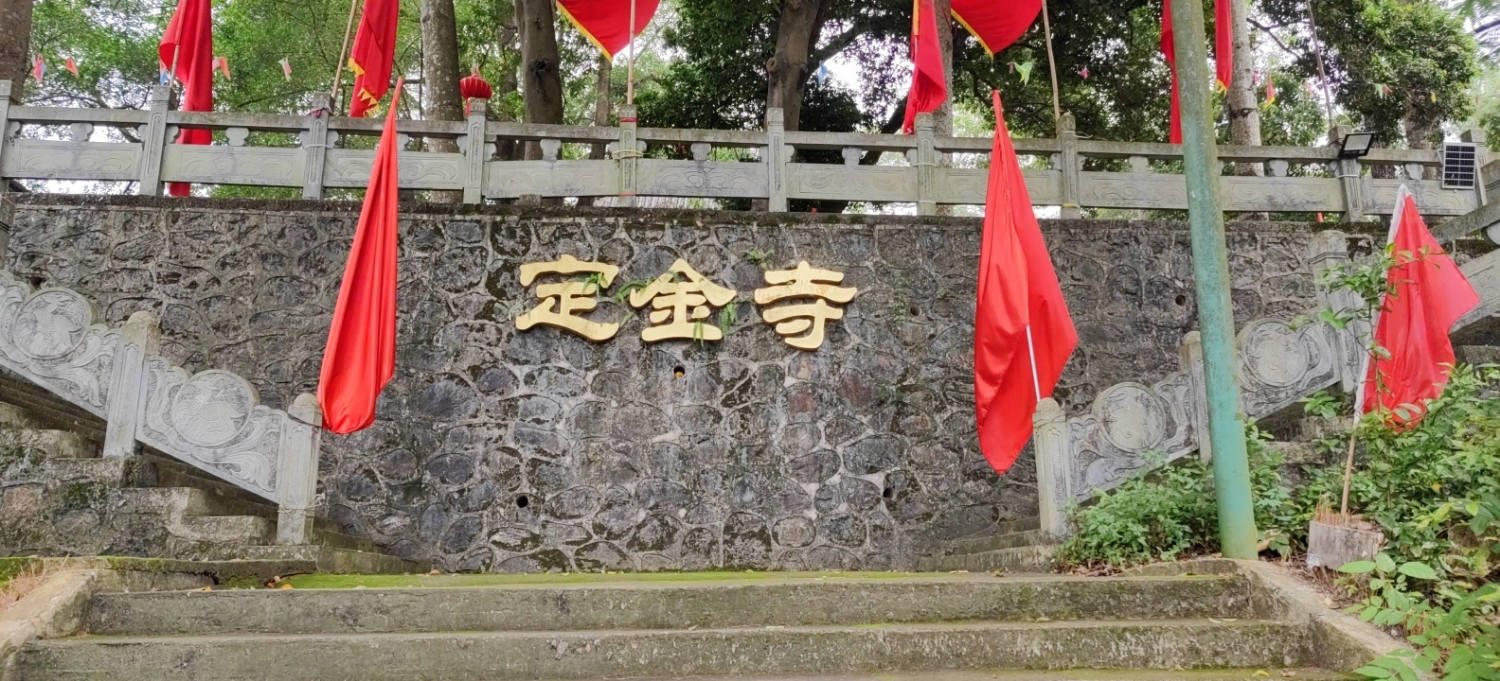 巴马定金寺实景照片
