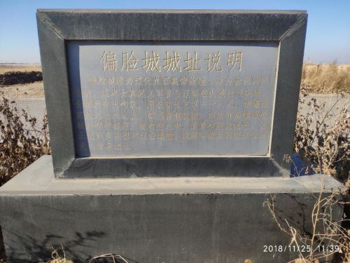 偏脸城旅行图片 1