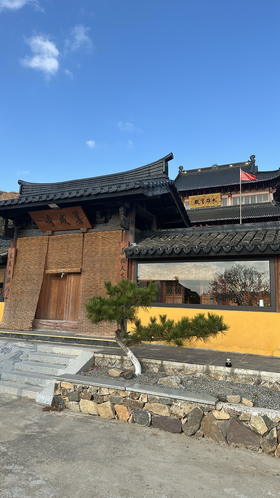 善成禅寺实景照片