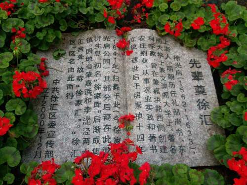 徐光启纪念雕像旅行图片 2