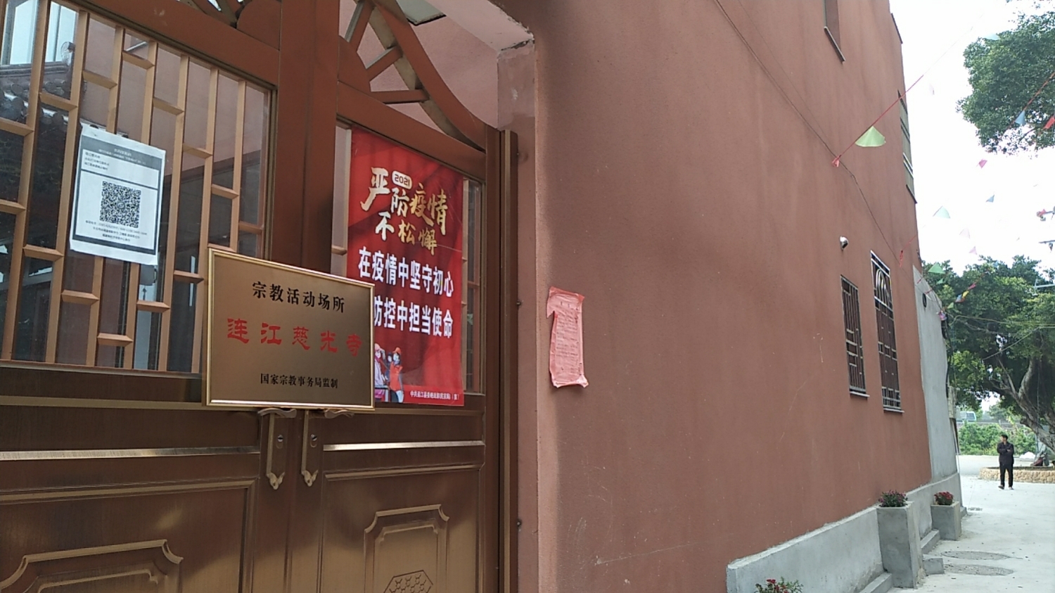 福建省连江县透堡镇尖墩村慈光寺实景照片