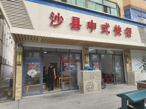 中式快餐