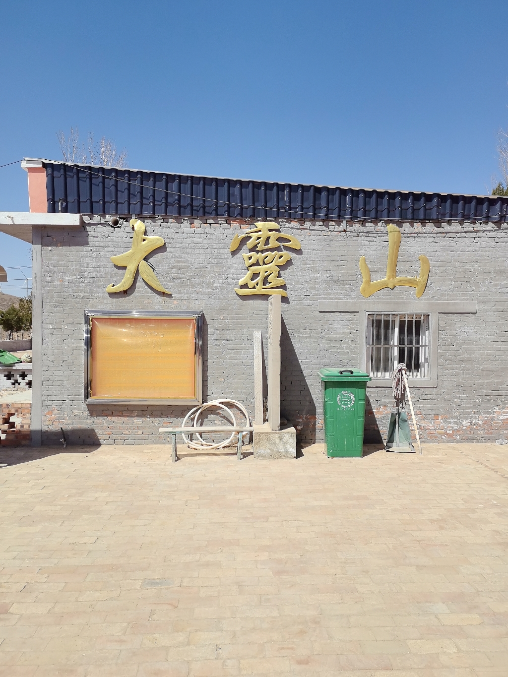 李家岔镇井杨家河大灵山寺实景照片