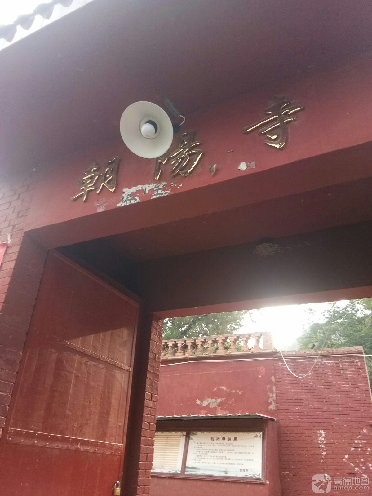 朝阳寺实景照片
