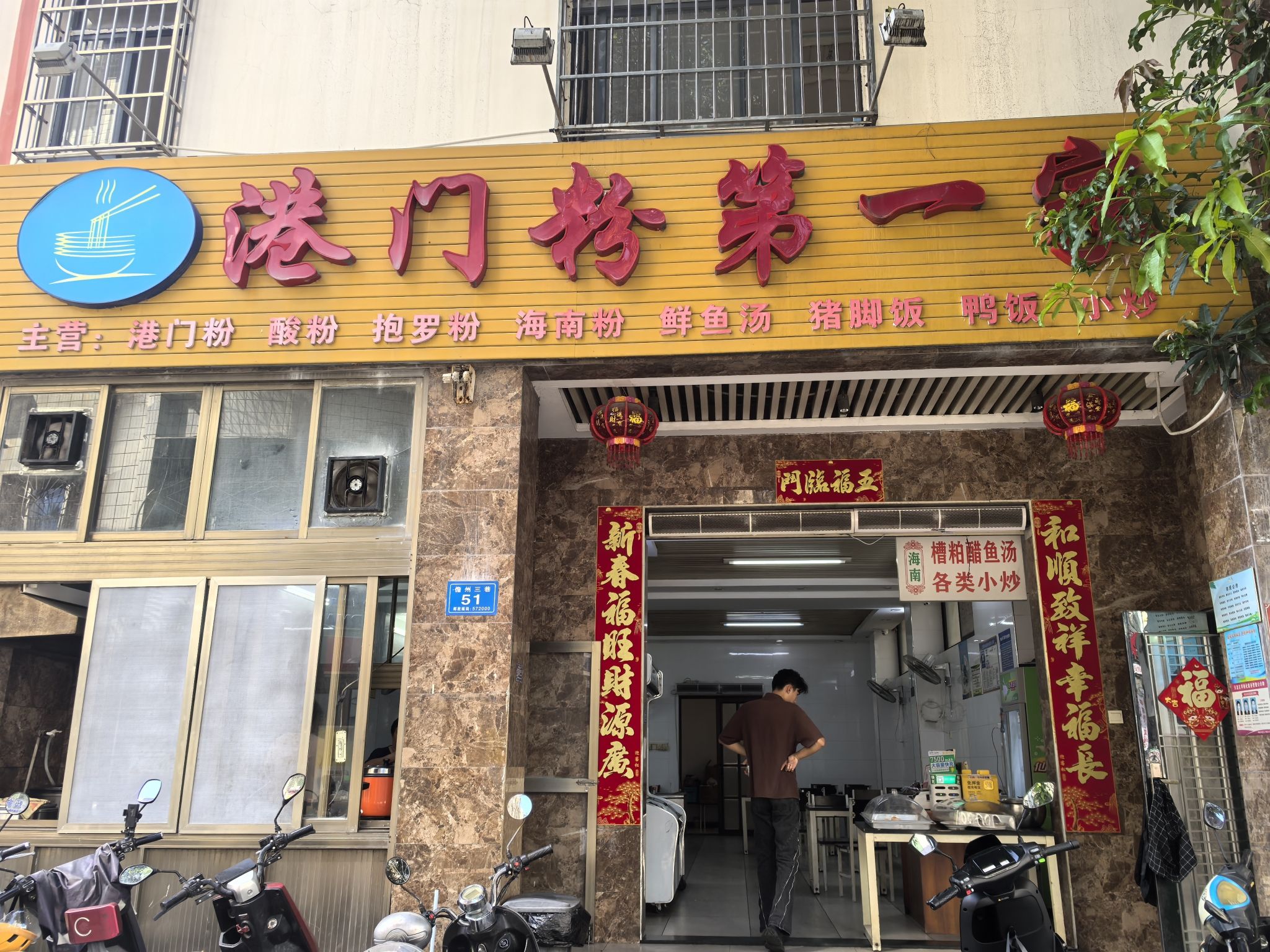 第一家港门粉