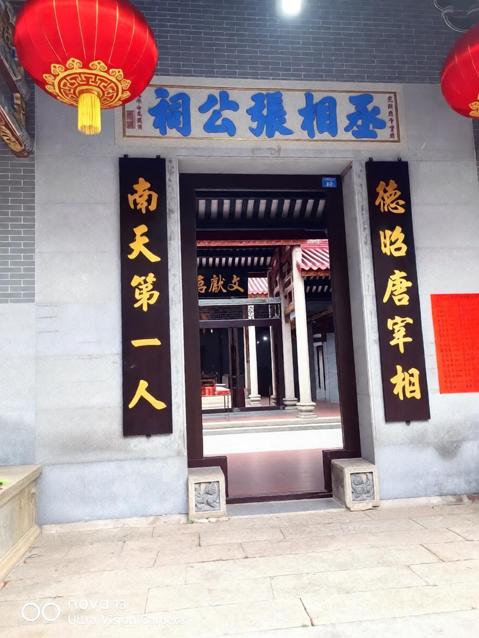 丞相张公祠实景照片