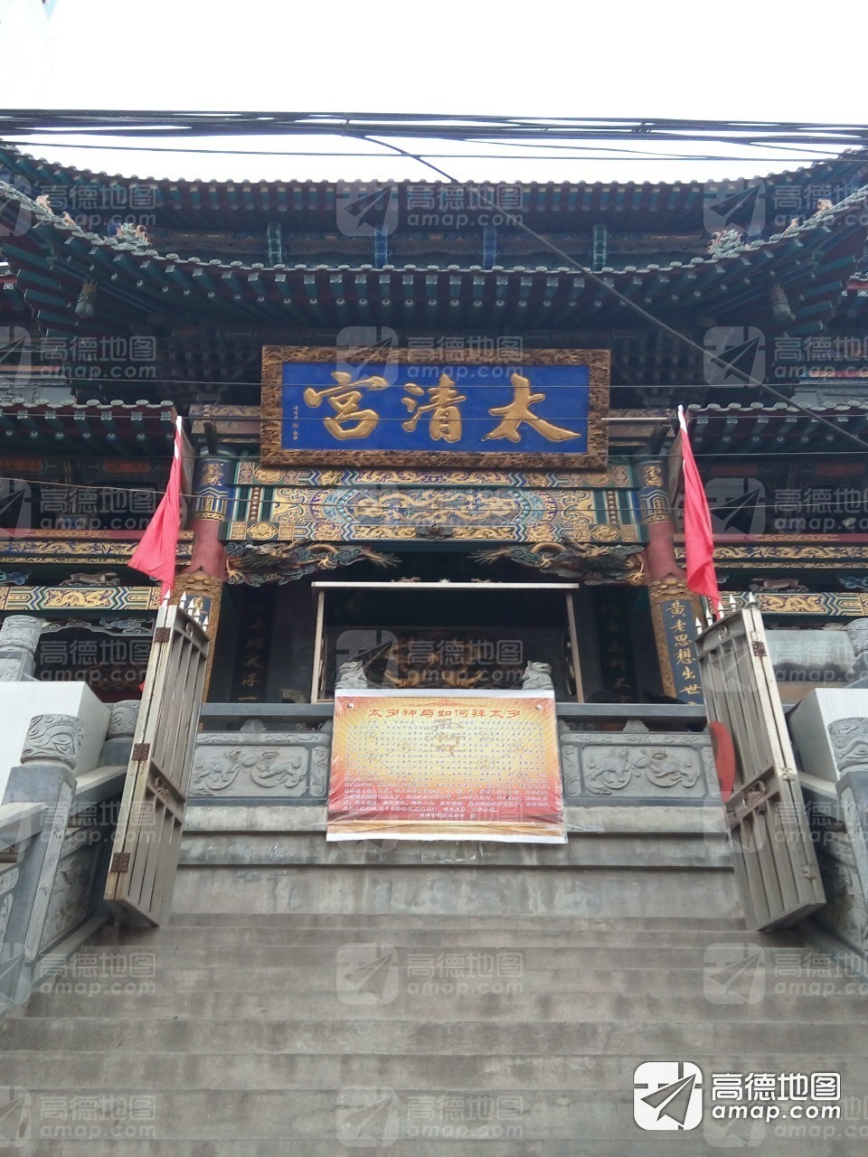 太清宫实景照片