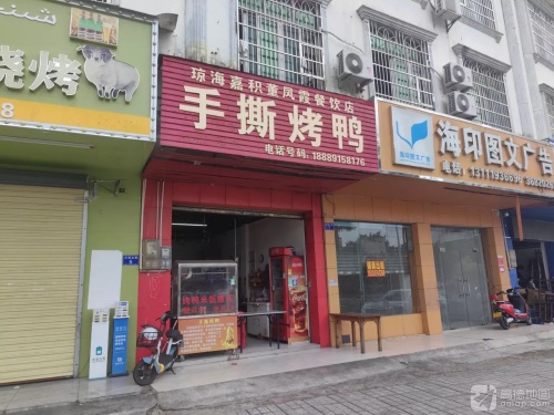 手撕烤鸭