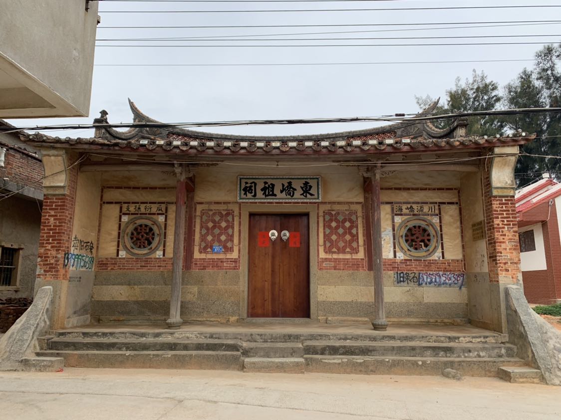 东峤祖祠实景照片