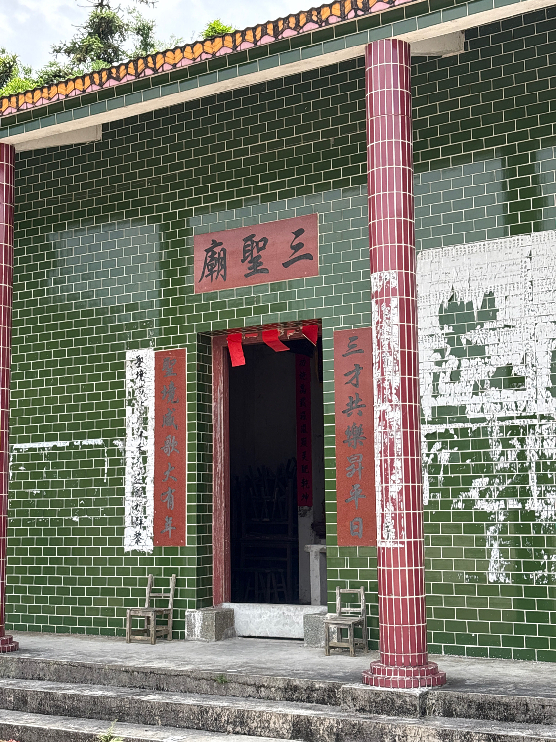 三聖庙实景照片
