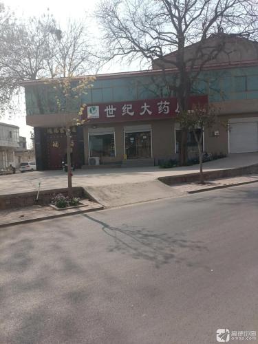 世纪大药房(贾市庄分店)