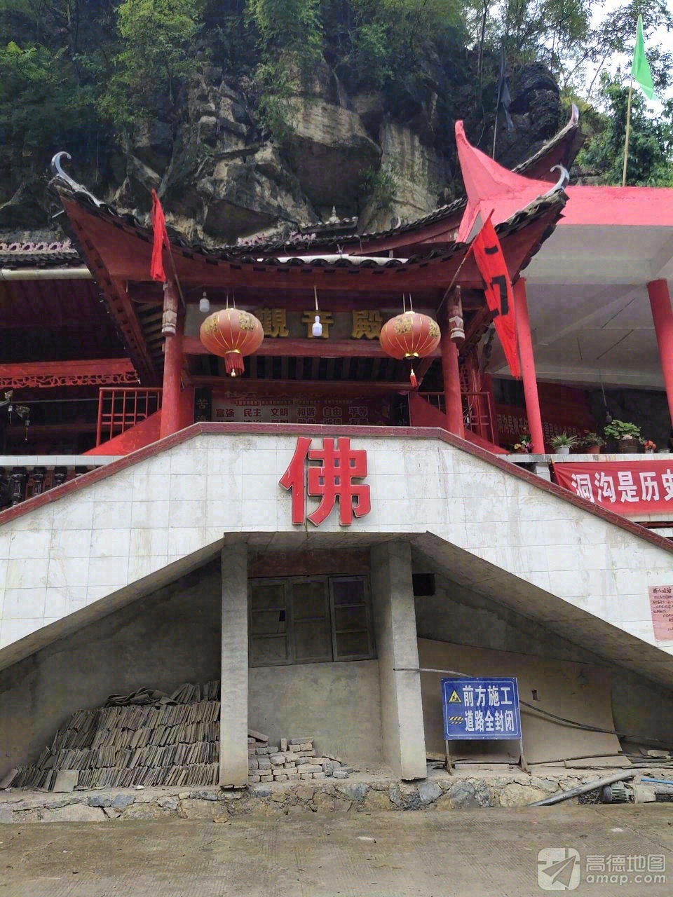 观音殿实景照片