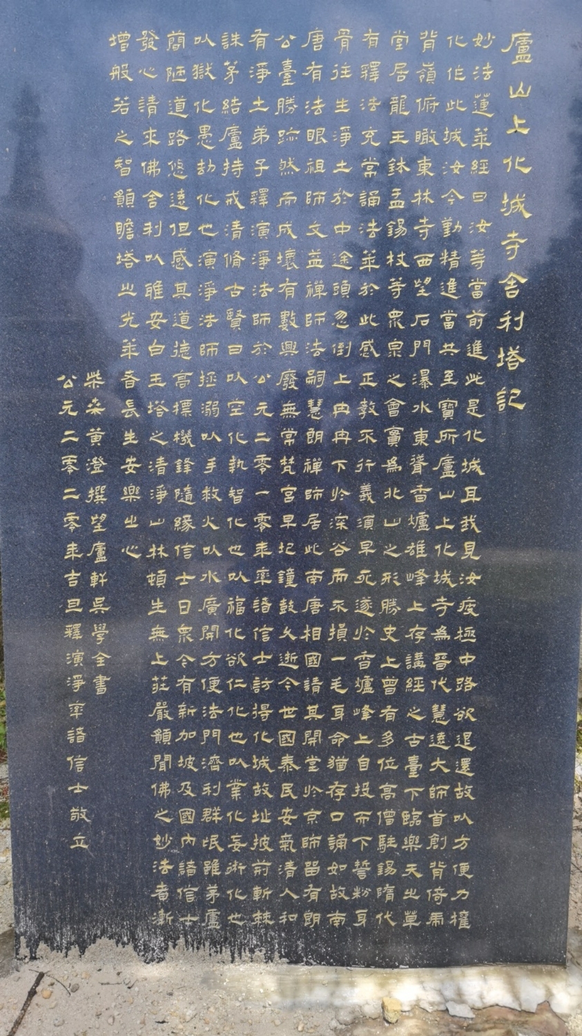 庐山上化城寺实景照片