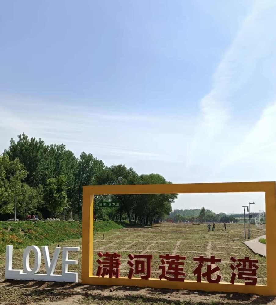 潇河莲花湾景点图片