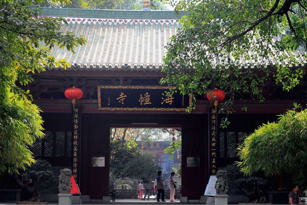 海幢寺实景照片