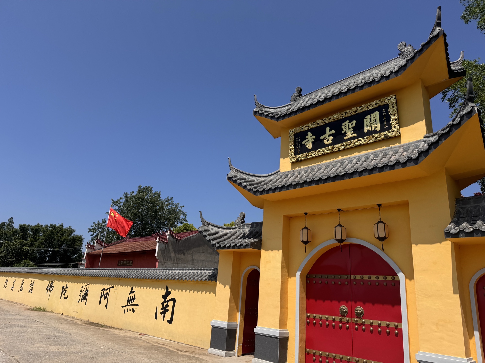 关圣古寺实景照片