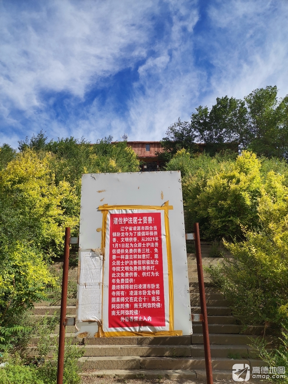 卧龙寺实景照片