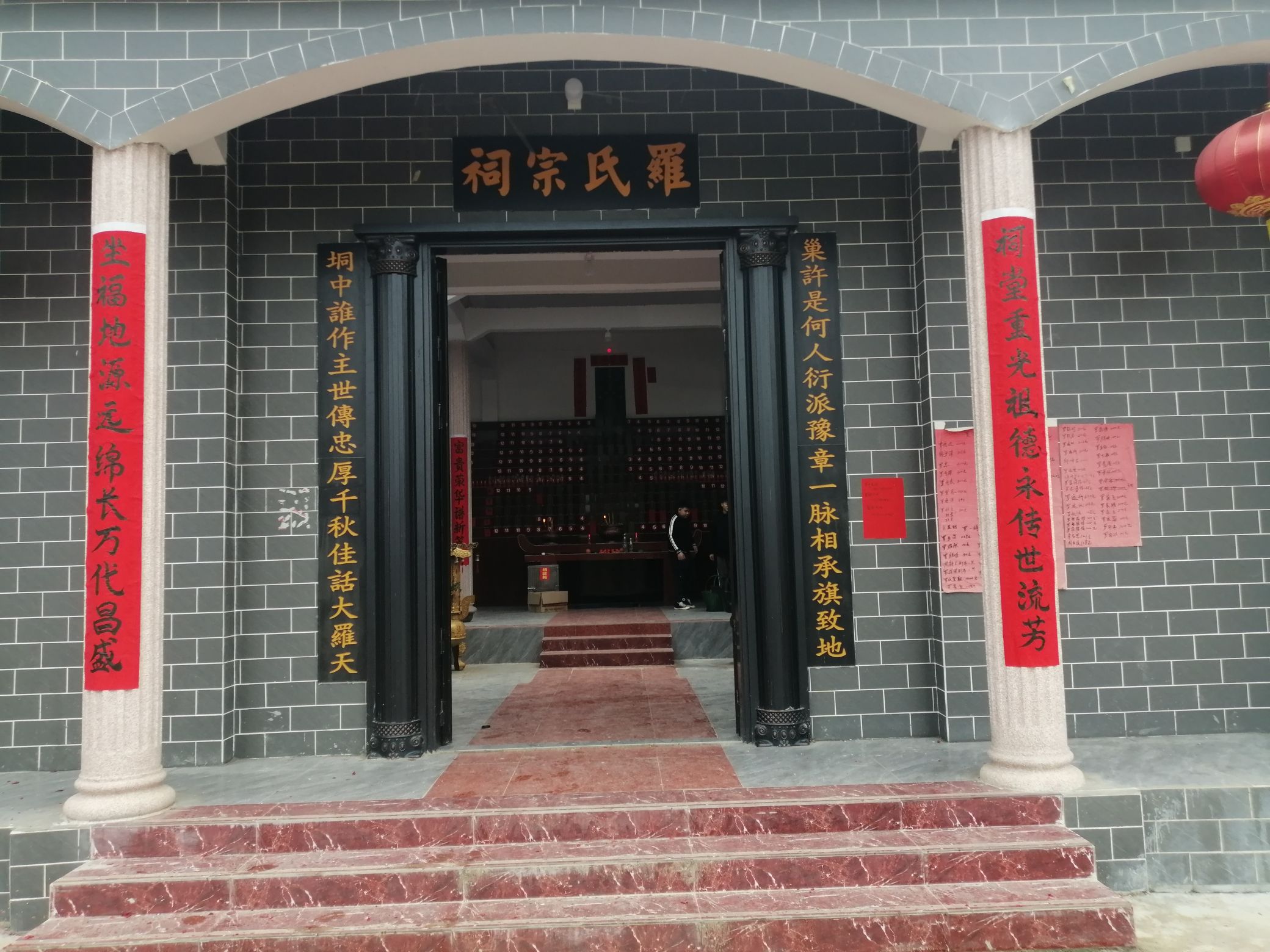 新庆镇均平罗氏宗祠实景照片