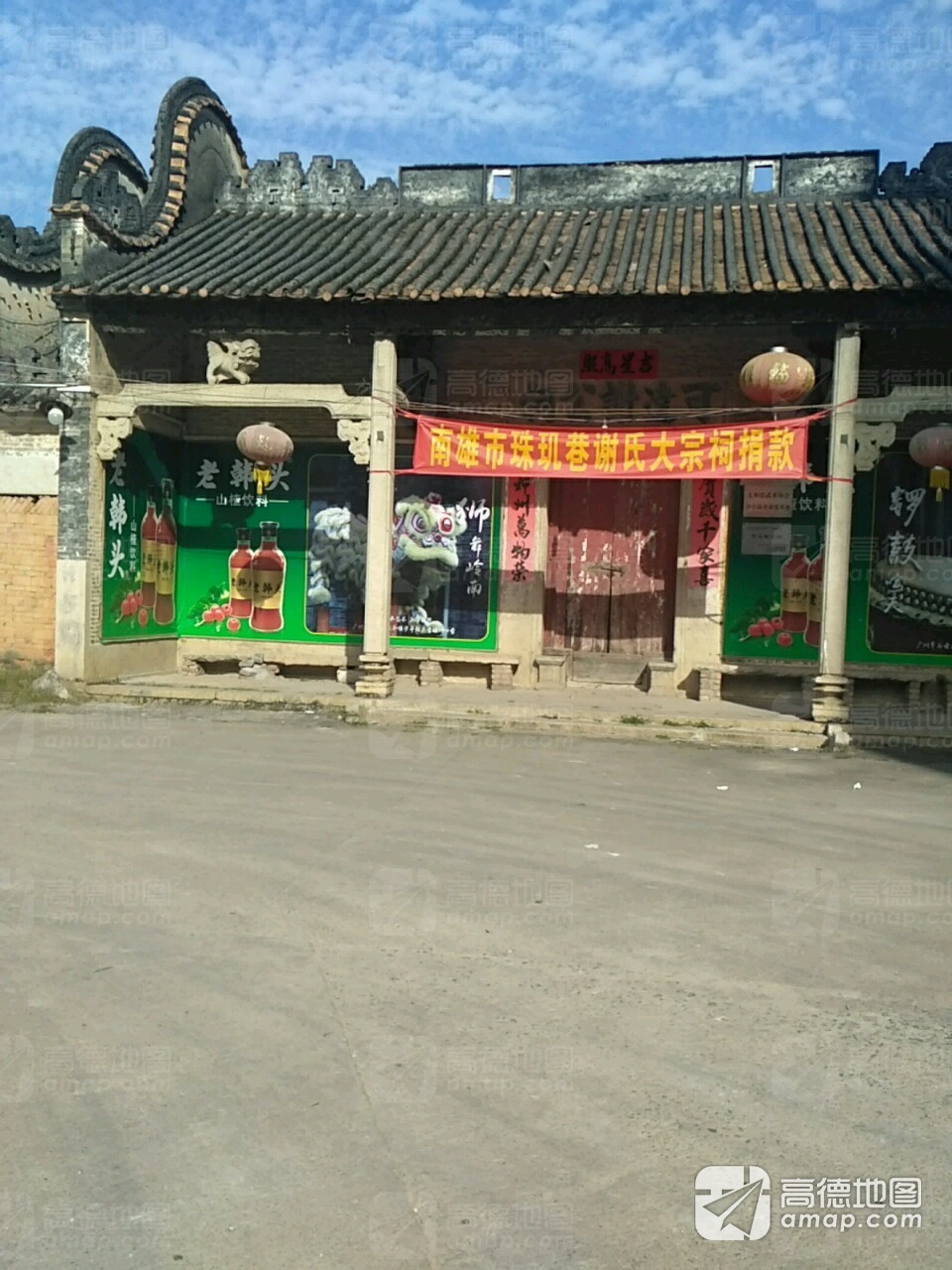可达谢公祠实景照片