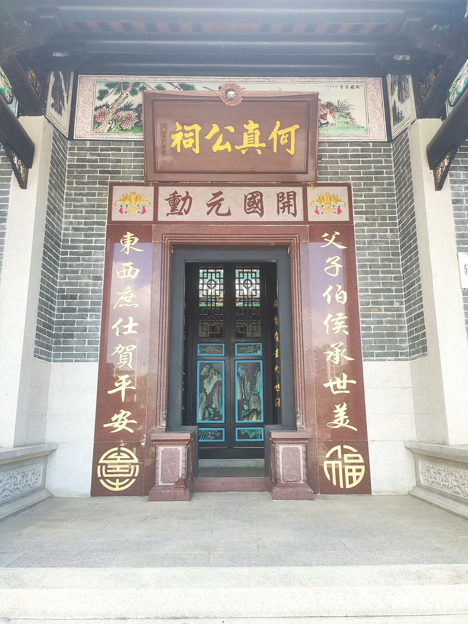 何真公祠实景照片