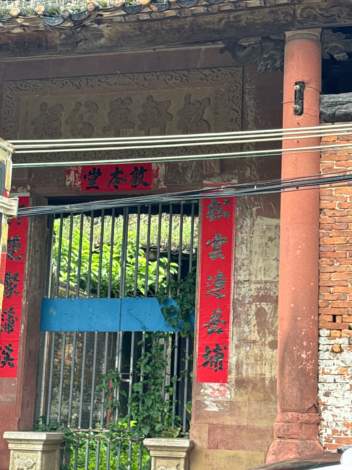 松轩草公祠实景照片