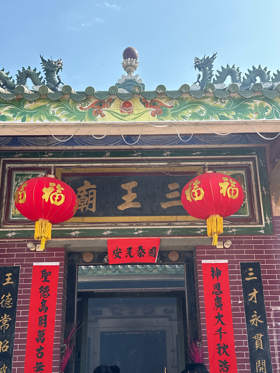孟山村三王庙实景照片
