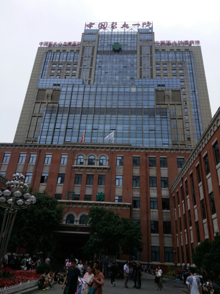 标签:医疗保健服务;综合医院;三级甲等医院地址:沈阳市和平区南京北街