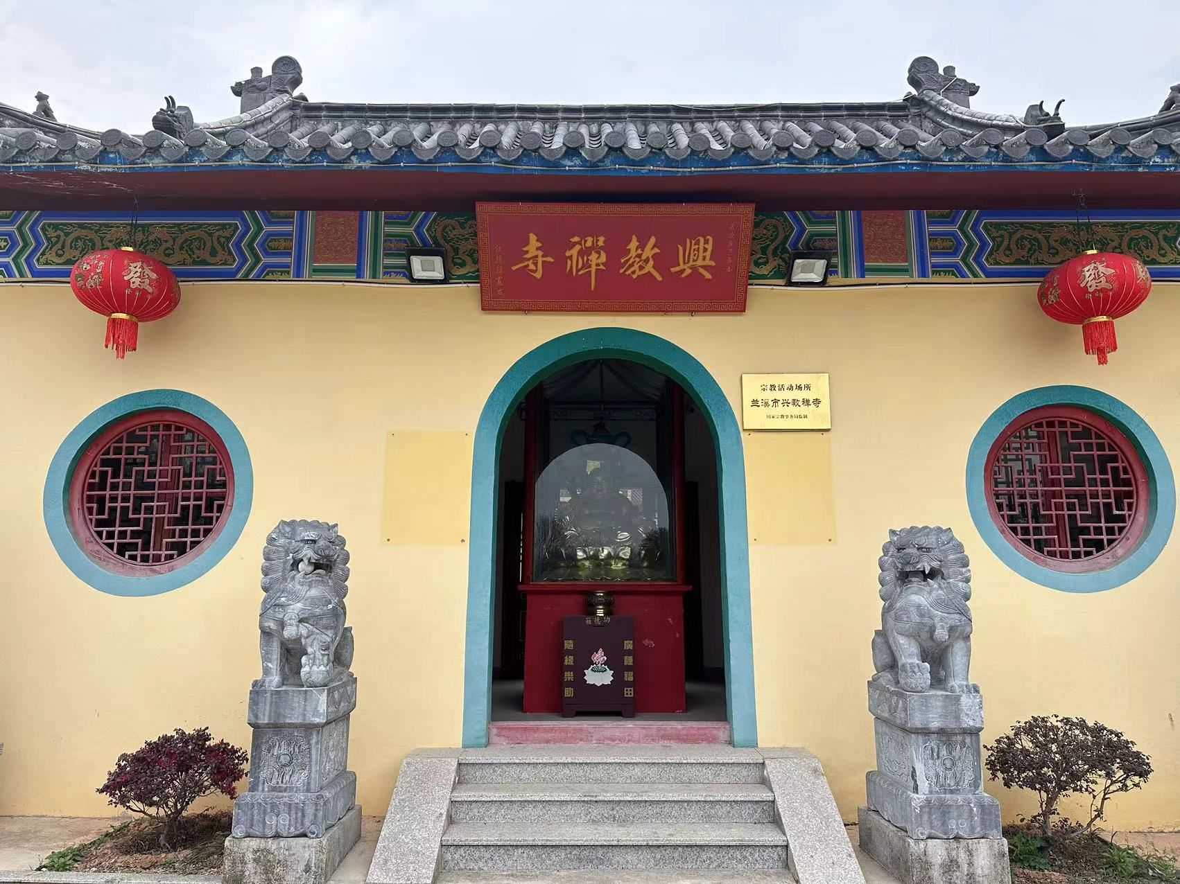 兴教禅寺实景照片