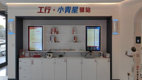 中国工商银行石家庄中华支行营业室(工会户外劳动者驿站)
