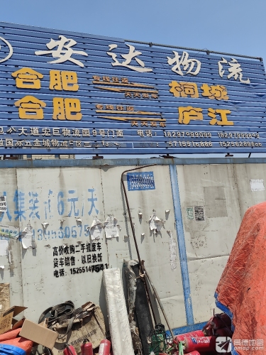 桐城安达物流(华中汽配城)实景图（2）