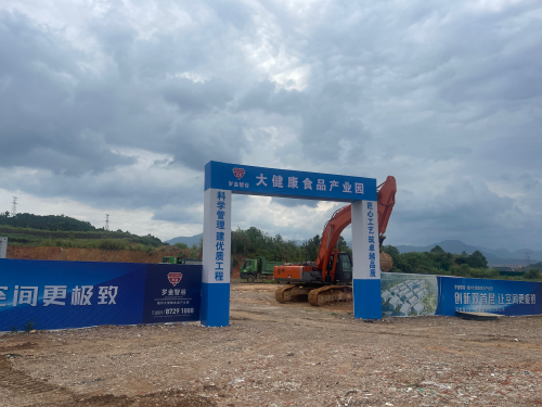 岁金智谷·福州大健康智造产业园实景图（2）