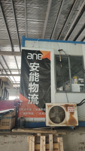 安能物流南京市区分拨中心实景图（3）