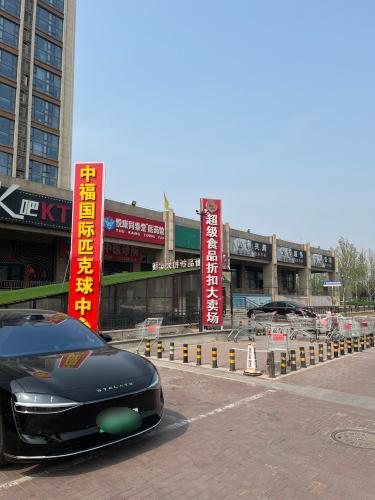 中福国际匹克球馆