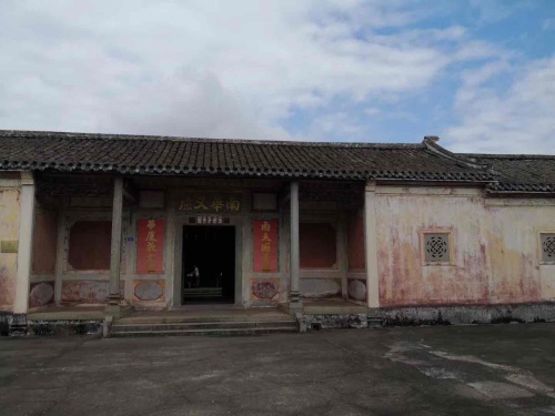 南华又庐旅行图片 2