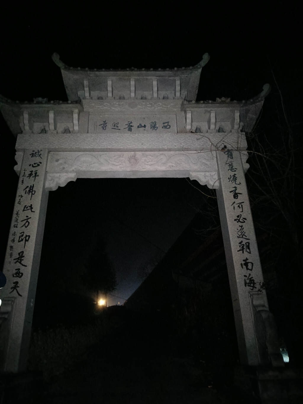普照古寺实景照片