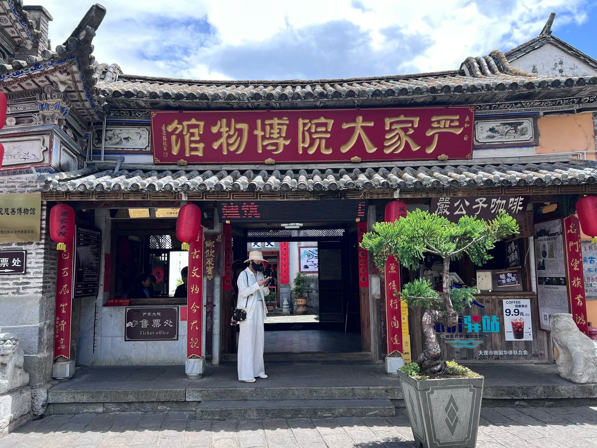 Yan Family Compound