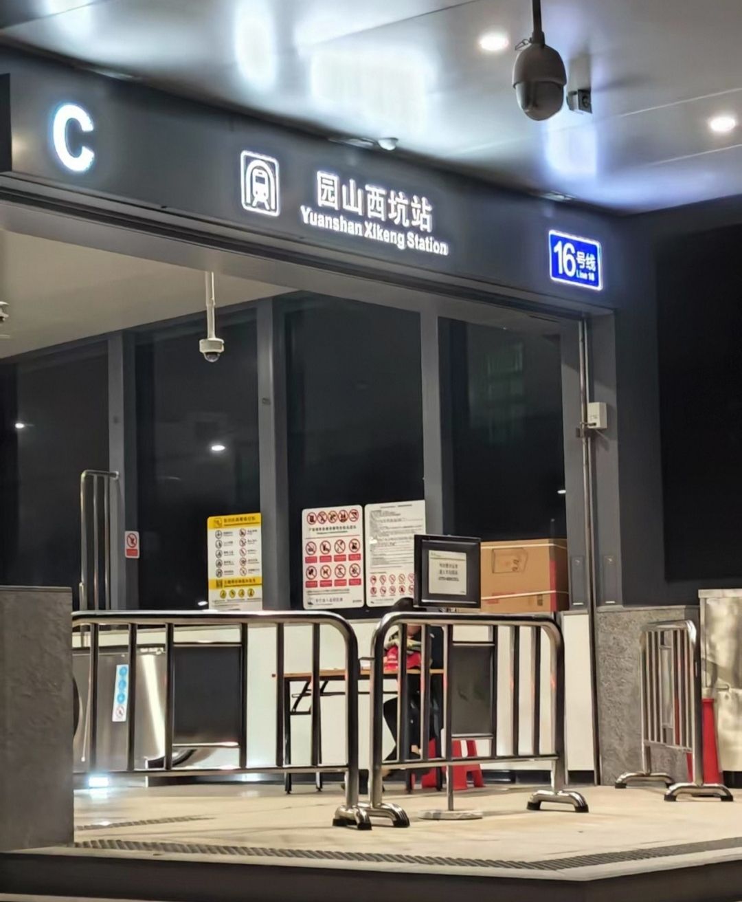 园山西坑(地铁站) - 深圳市龙岗区 - 交通设施服务;地铁站;地铁站 | 地址营业时间 | 高德地图