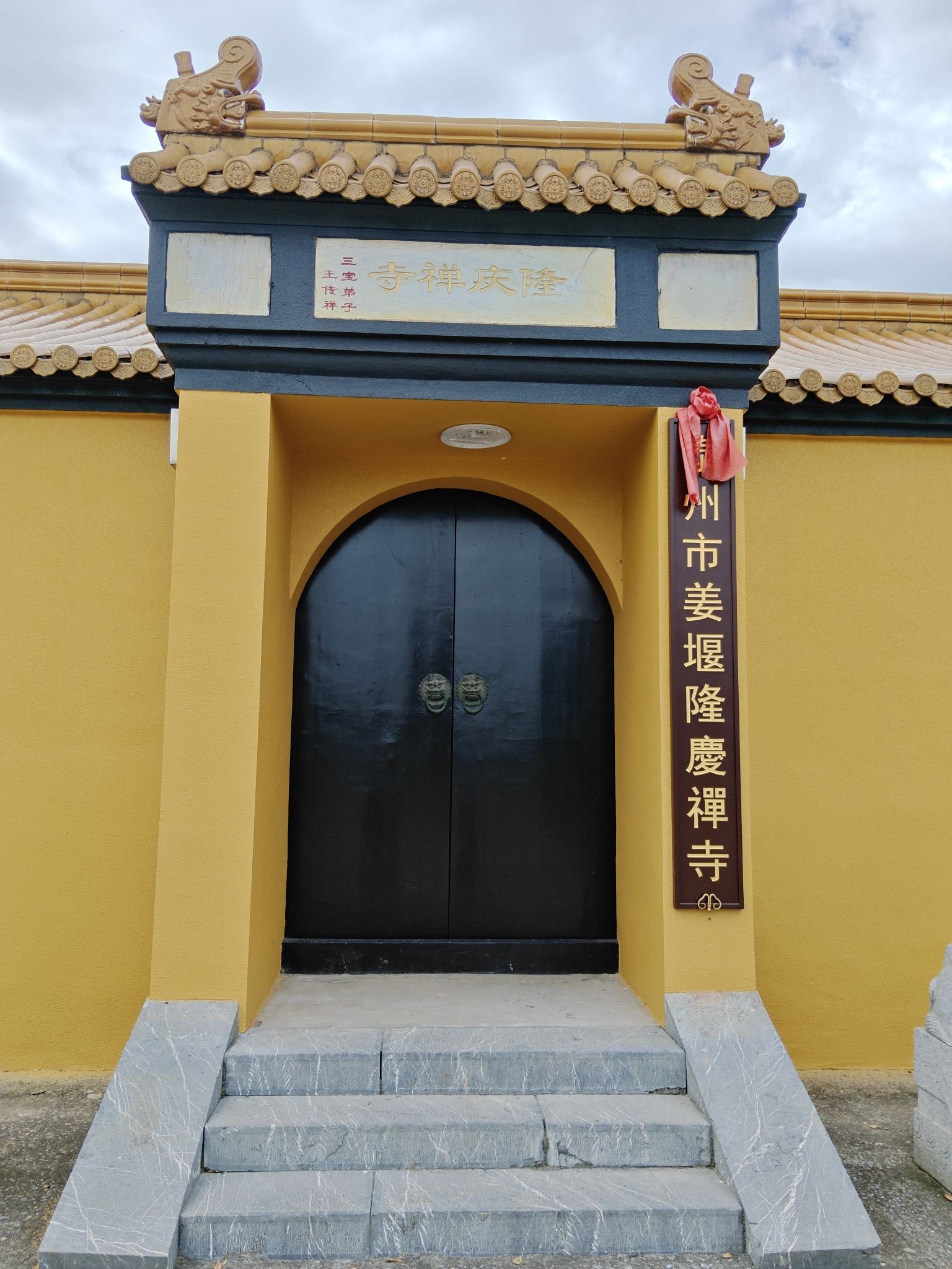 隆庆禅寺实景照片