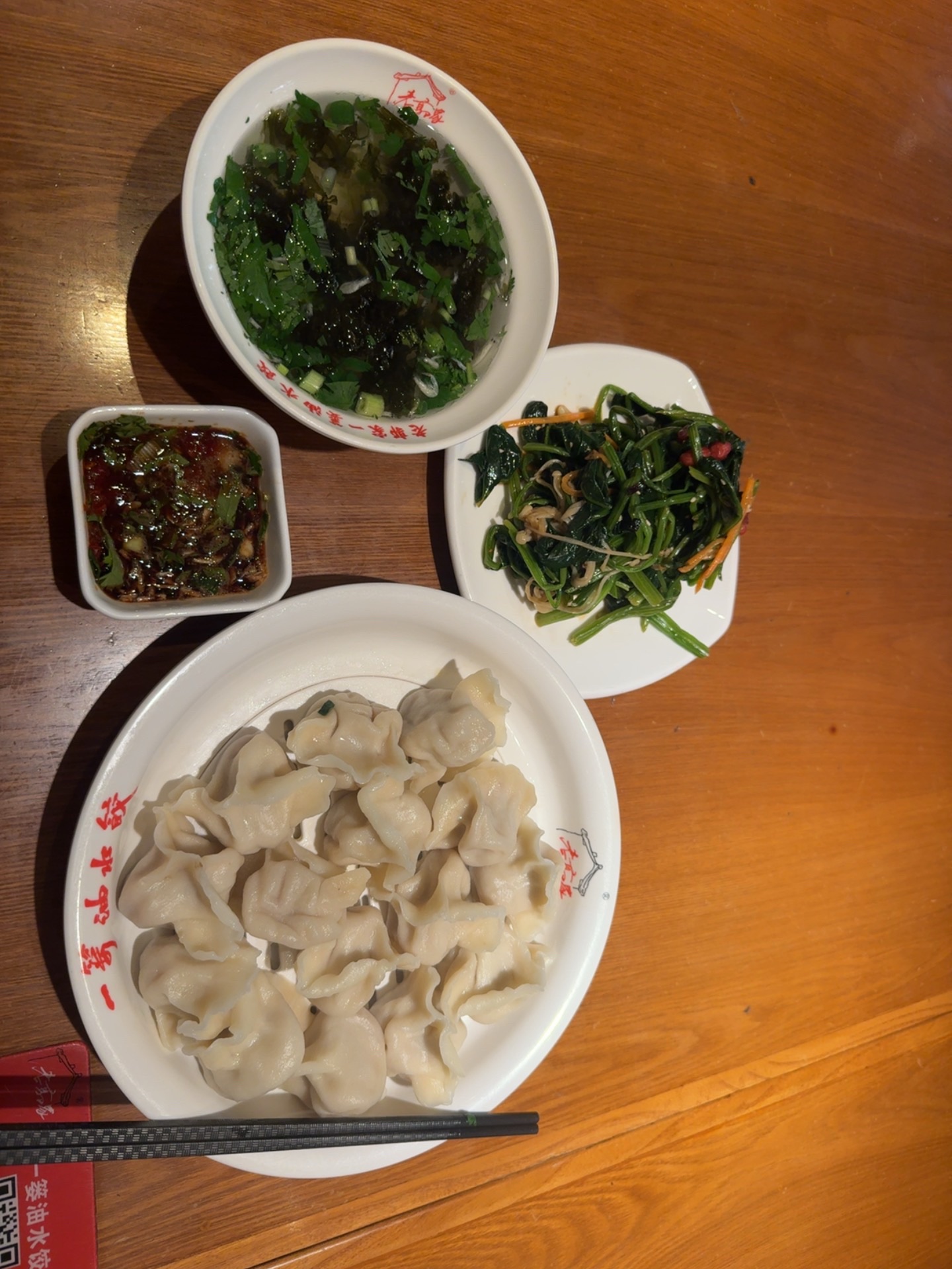 一篓油水饺(永安街店)
