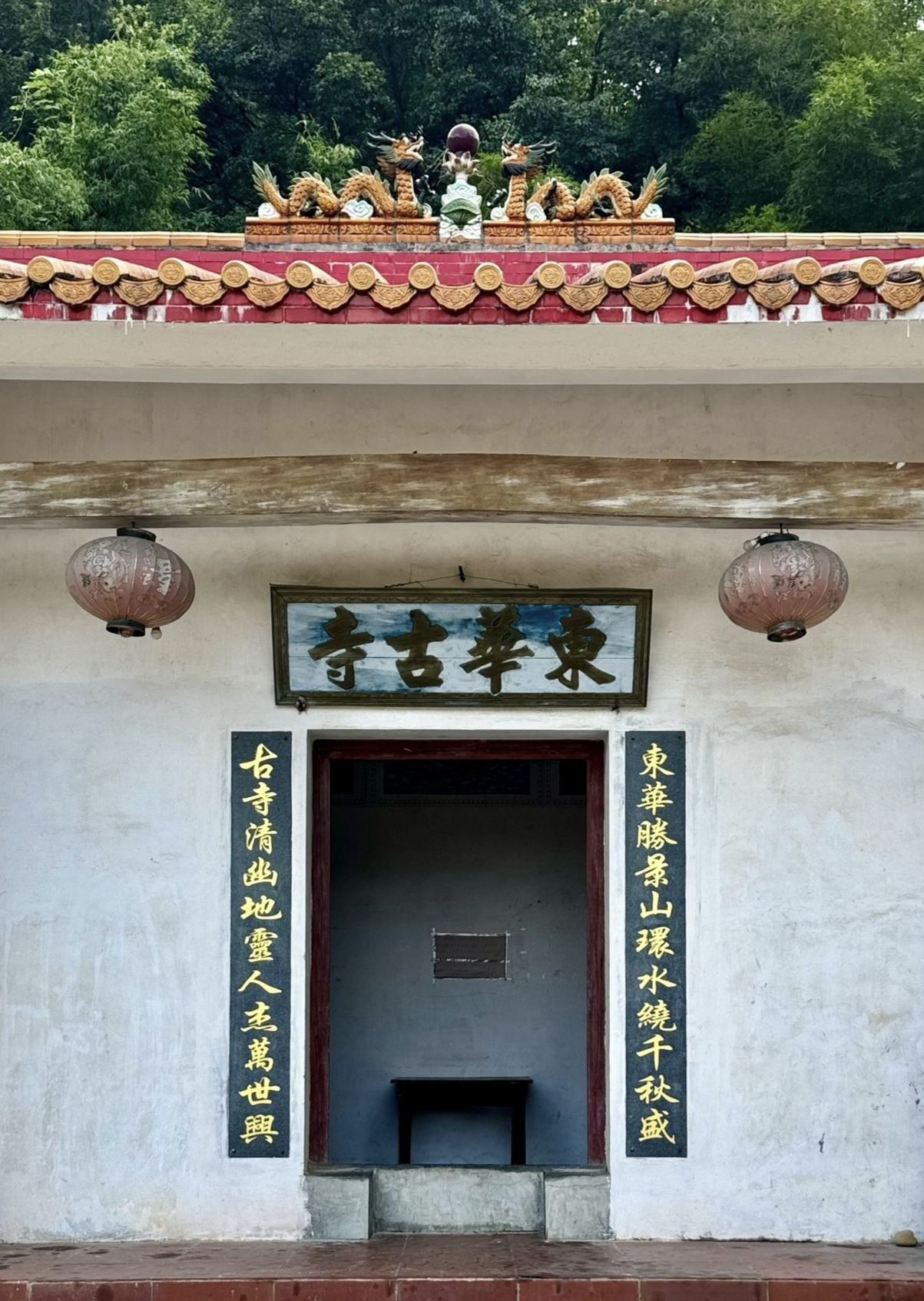英德东华古寺实景照片