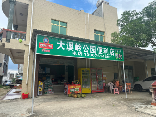 山水花园士多店