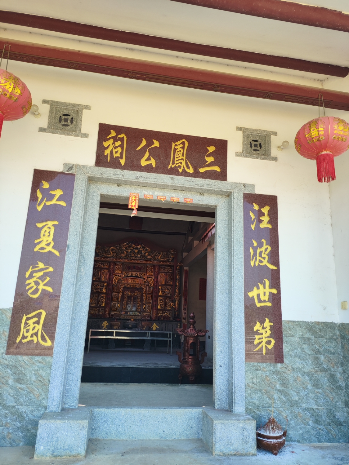 三凤公祠实景照片