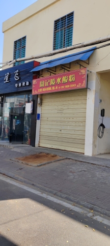 周记陵水酸粉