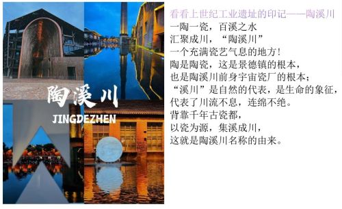 景德镇