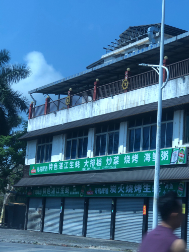 特色湛江生蚝