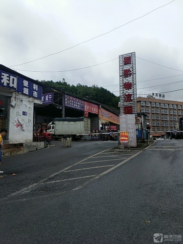 贵阳蜀黔物流园实景图（2）